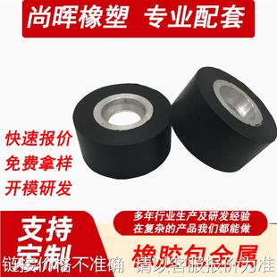 乙丙包胶胶辊 厂家金属件硅胶包胶铜轮橡胶包铁件橡胶包胶轮子三元