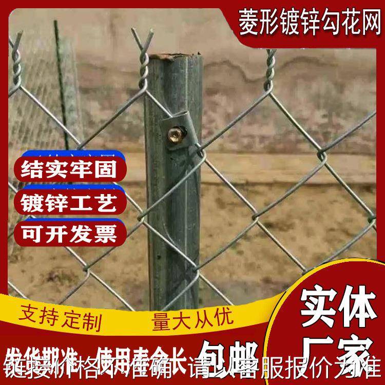 热镀锌菱形勾花方格铁丝网加粗钢丝养殖网圈地隔离防护编织围栏网