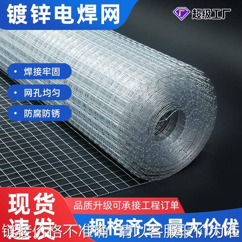 镀锌钢丝网电焊网工地建筑外墙抹灰网养殖圈地铁丝网围栏网