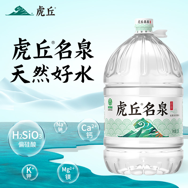 虎丘名泉饮用天然泉水19L*3桶装图片