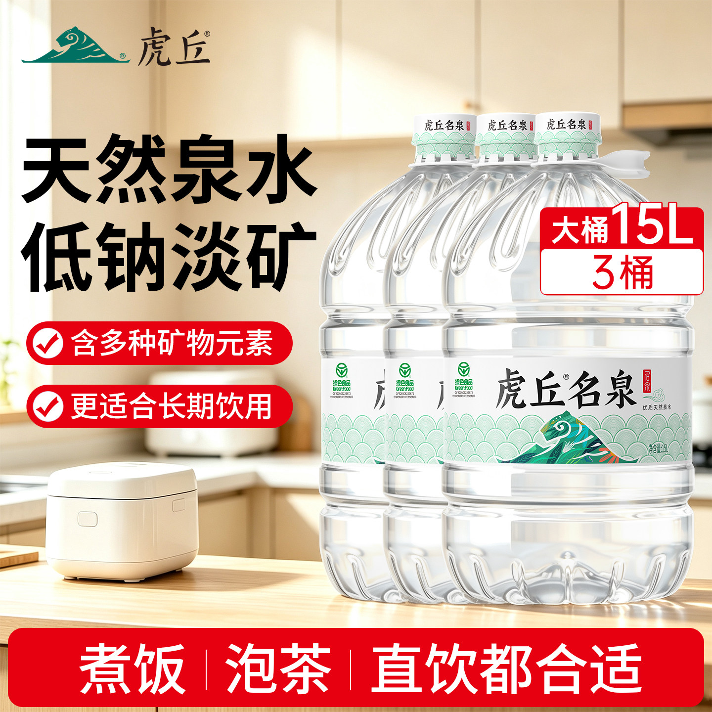 虎丘名泉天然泉水15L大桶水图片