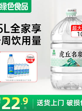 洞庭山虎丘名泉天然泉水15L大桶装水饮用水泡茶水非纯净水矿泉水