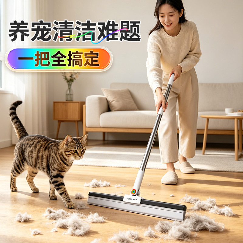 佳帮手魔术扫把宠物专用狗猫毛刮板刮水扫地神器家用刮地板刮水器