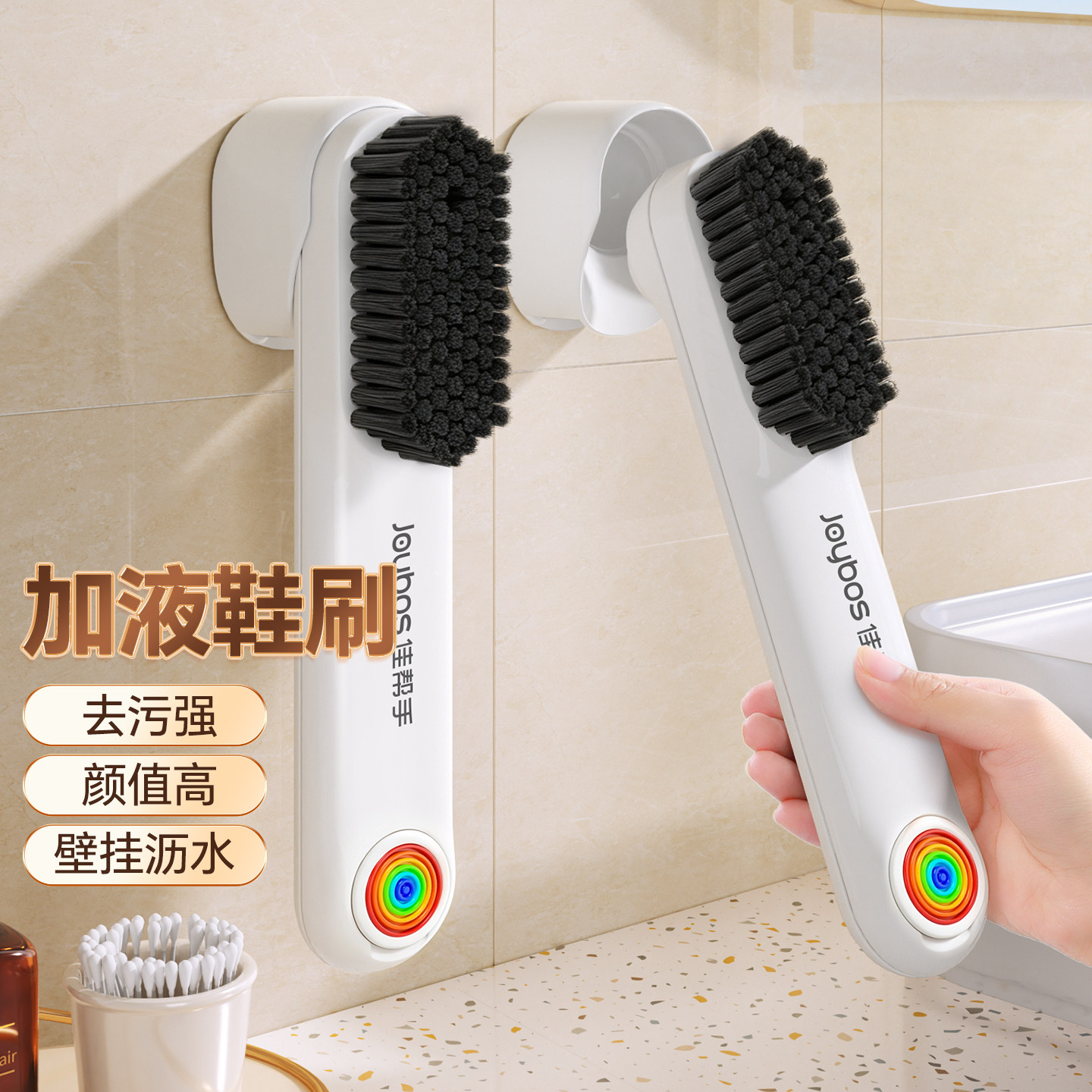 佳帮手洗鞋刷子专用洗衣刷多功能刷鞋家用神器软毛鞋刷加液不伤鞋