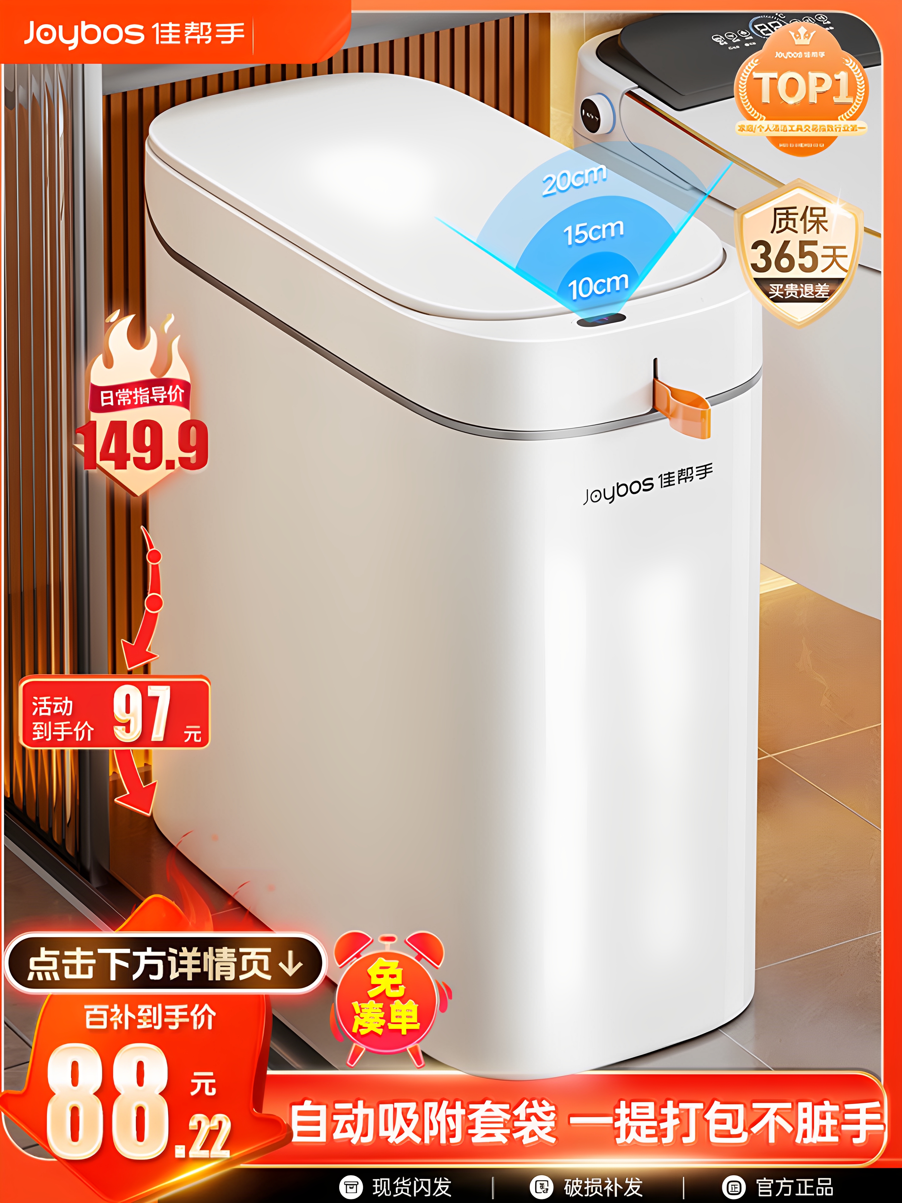 佳帮手垃圾桶智能感应式卫生间厕所家用新款客厅卫生桶全自动电动