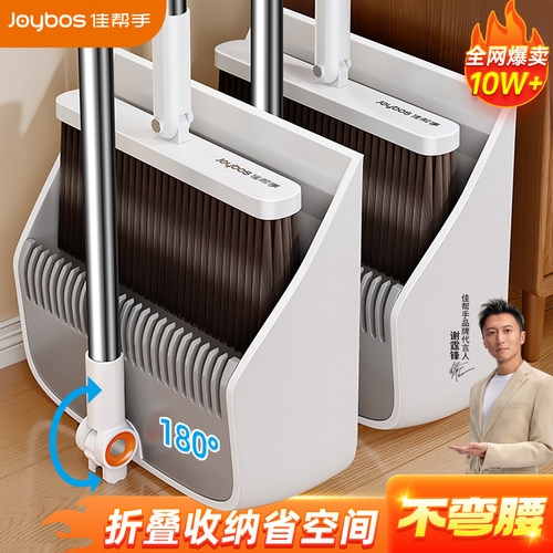 佳帮手不沾发可折叠扫把簸箕套装