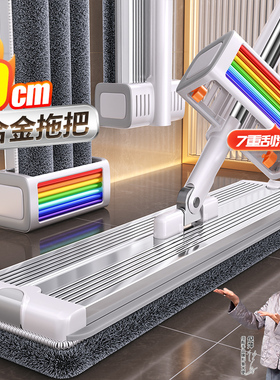 佳帮手拖把家用一拖净干湿两用2025新款铝合金平板免手洗拖地神器
