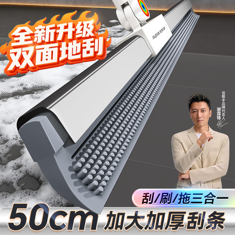 佳帮手魔术扫把刮地板刮水器拖地两用地刮扫地神器浴室卫生间扫水