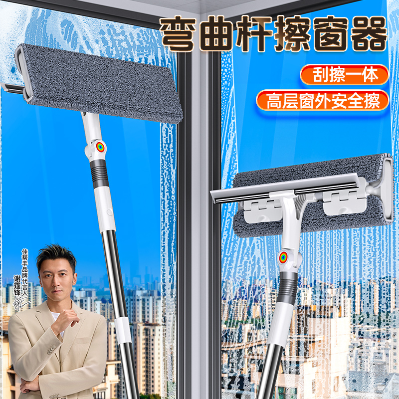 【刮擦一体】高层玻璃清洁神器
