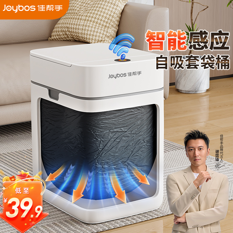 【谢霆锋推荐】大容量智能套袋桶