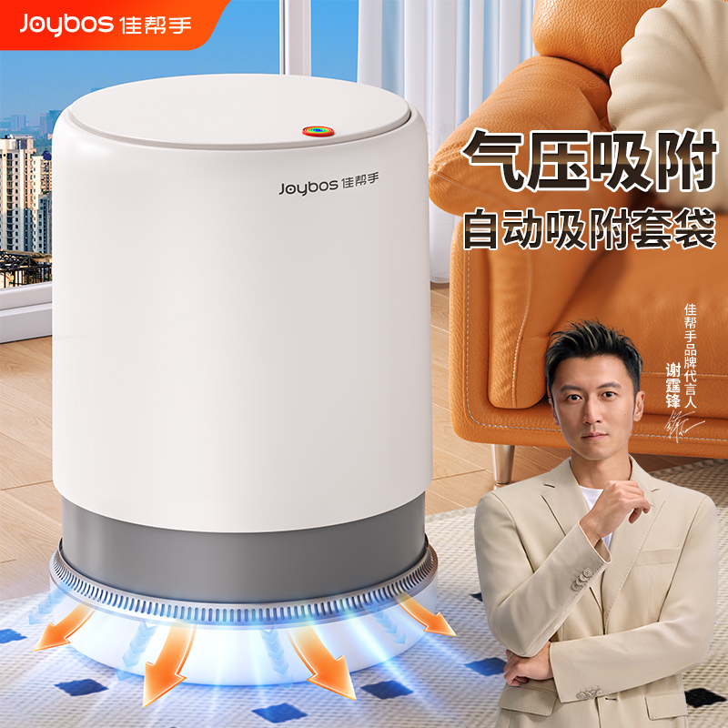 佳帮手谢霆锋同款垃圾桶自动吸附
