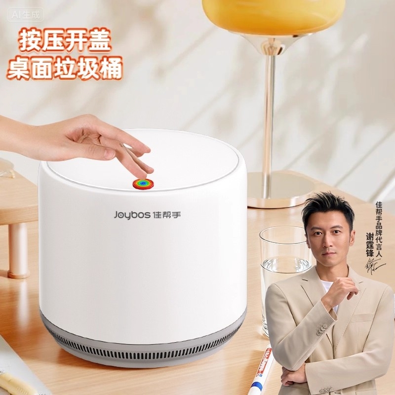 佳帮手桌面垃圾桶家用厕所卫生间厨房客厅轻奢带盖纸篓按压弹盖小