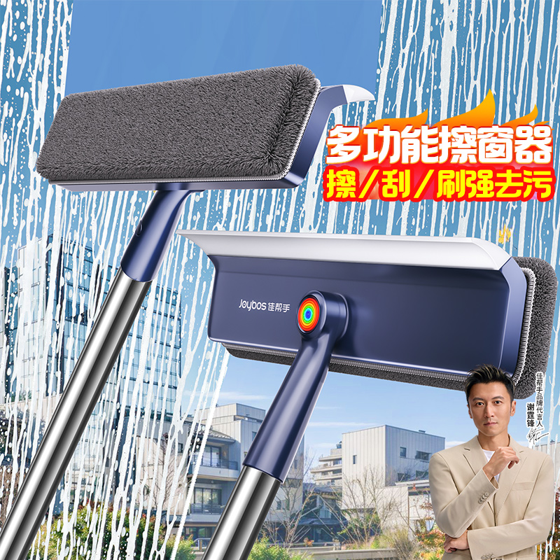佳帮手擦玻璃神器家用高层窗外专用双面保洁家政专用清洁刮水神器