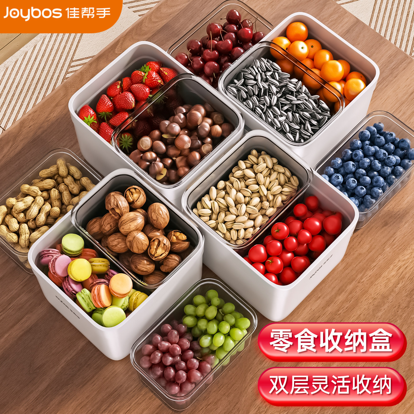 佳帮手零食收纳盒2026新款垃圾桶小杂物化妆品精致高颜值桌面神器图片