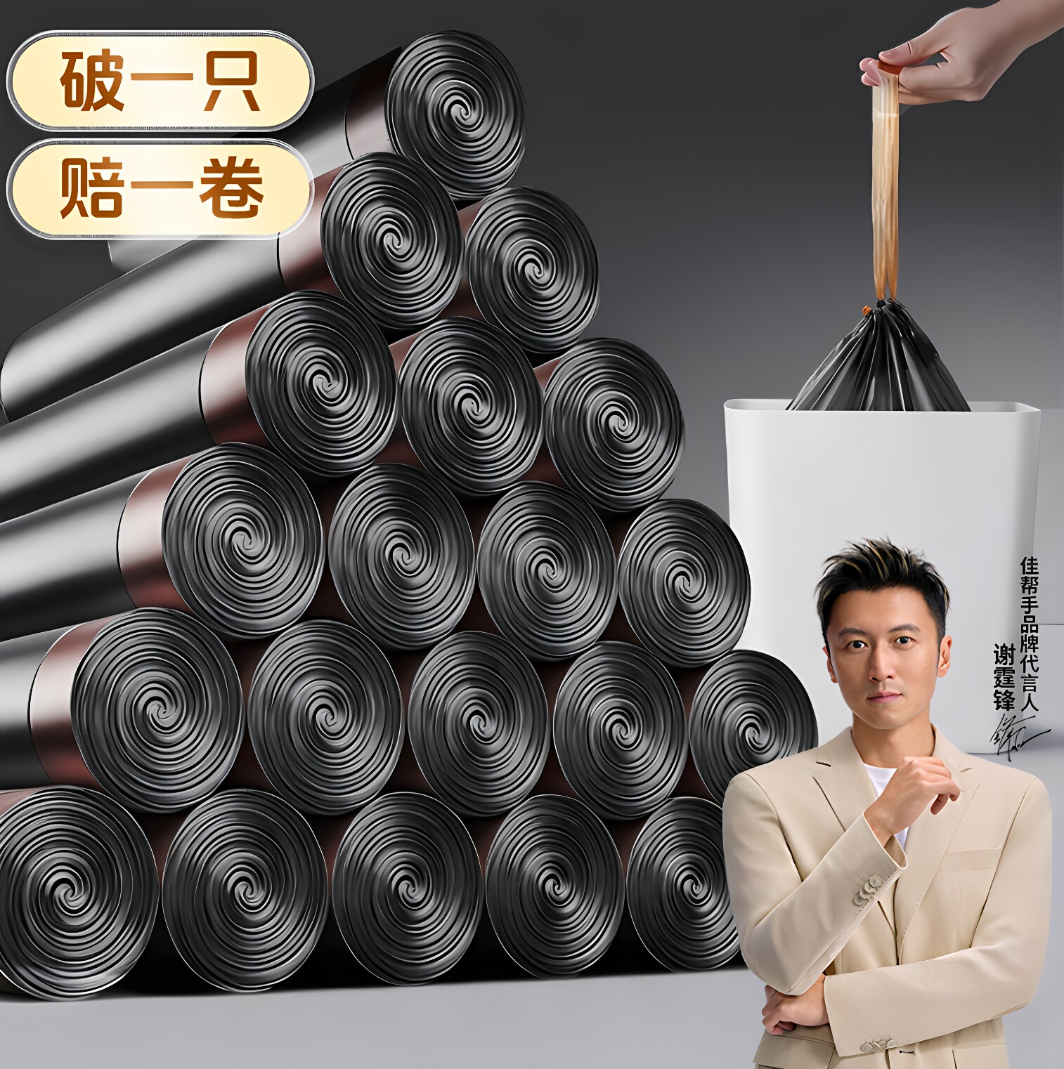 佳帮手抽绳垃圾袋加厚家用图片