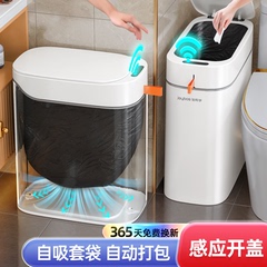 佳帮手垃圾桶家用2025新款智能感应卫生间厕所客厅全自动打包电动