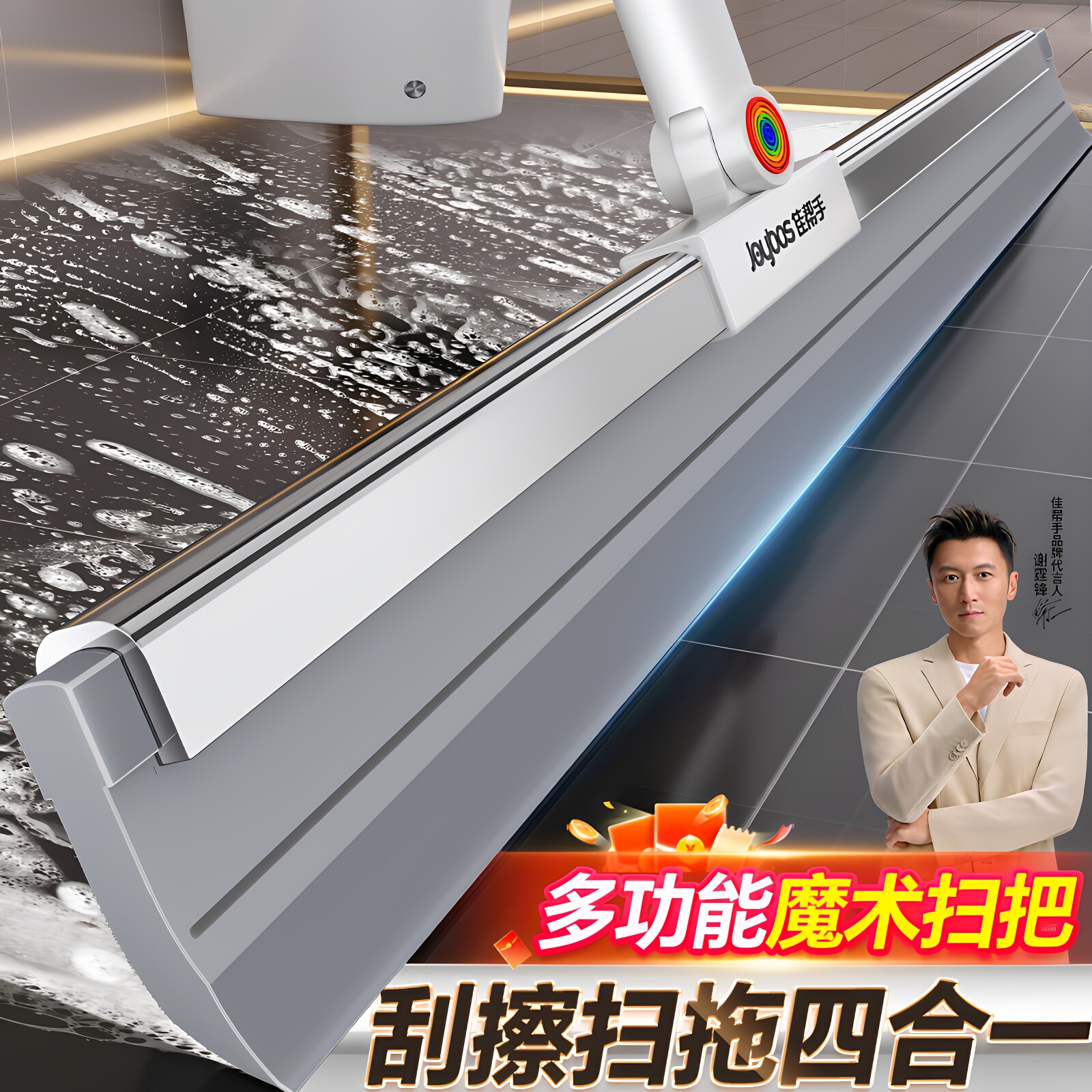 【谢霆锋同款】浴室扫地刮水神器图片