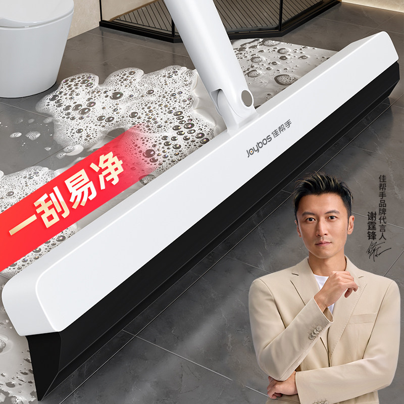 佳帮手魔术扫把家用扫地刮板刮水拖地两用地面卫生间浴室刮水神器,家庭/个人清洁工具,扫把,淘宝优惠券,粉丝福利购,淘宝优惠卷