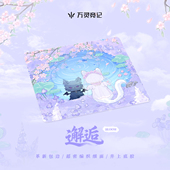 万灵鼠标垫手绘图案款 细面速度垫井上底胶瓦洛兰特FPS 邂逅