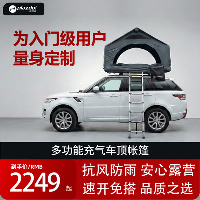 柏拉途车顶帐篷充气车顶帐篷便携
