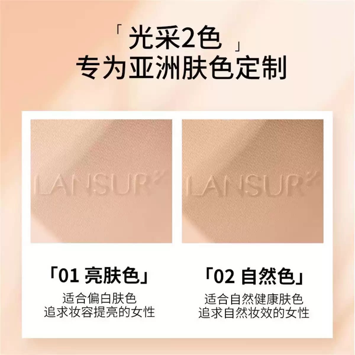 兰瑟清新焕颜粉饼定妆补妆便携底妆自然哑光绒雾干油皮