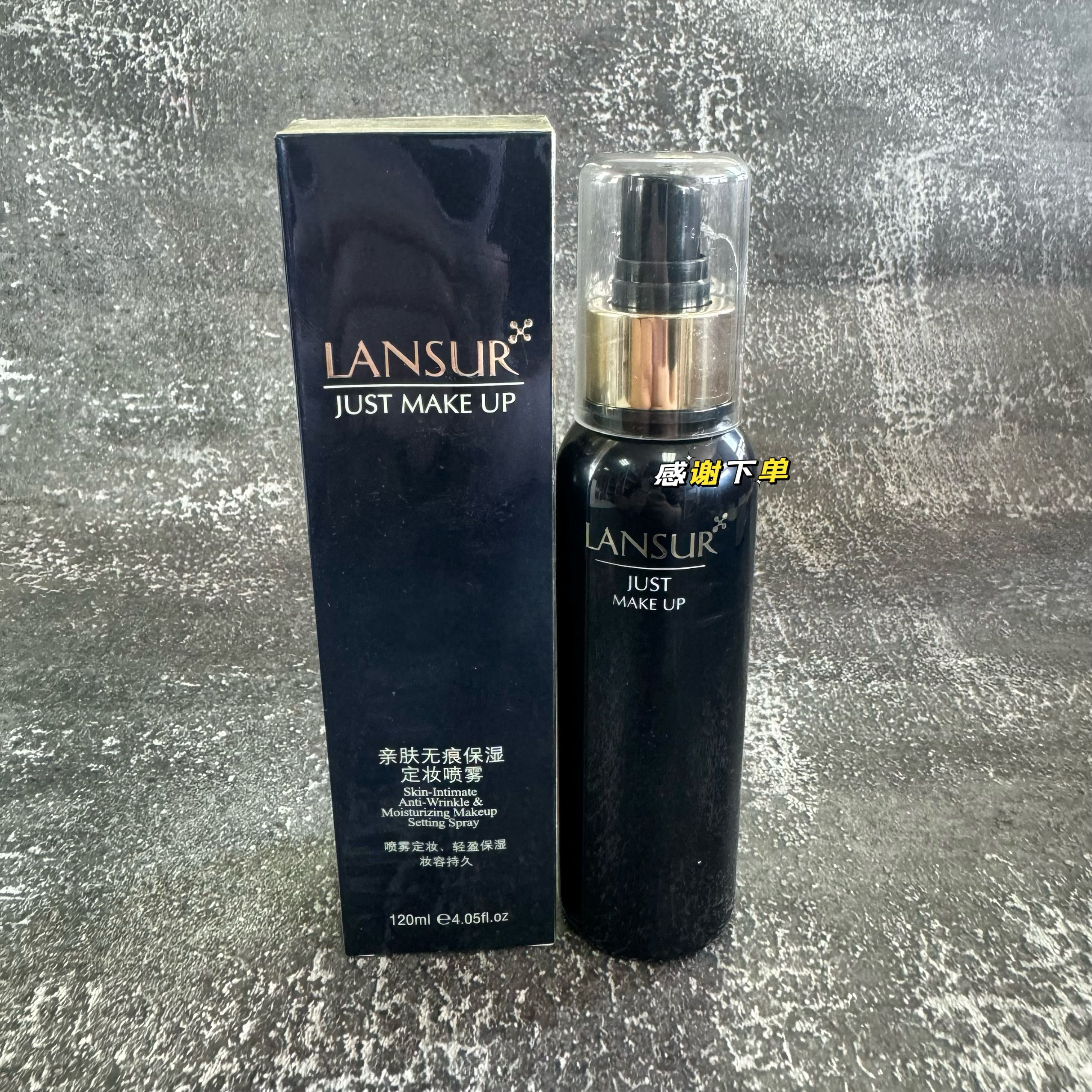 兰瑟亲肤无痕保湿定妆喷雾120ml 持久控油定妆补充水分舒适正品