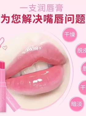 兰瑟清新淡彩润唇膏（试用装）01淡色持久保湿防干裂裸妆保湿滋润