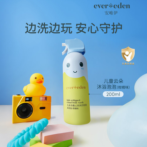 安唯伊儿童云朵沐浴泡泡