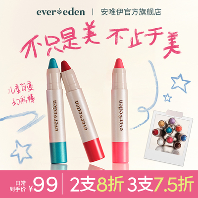 Evereden儿童百变幻彩棒