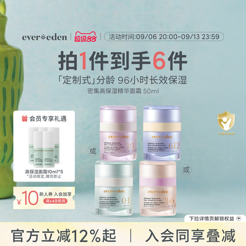 婴童滋润保湿分龄面霜