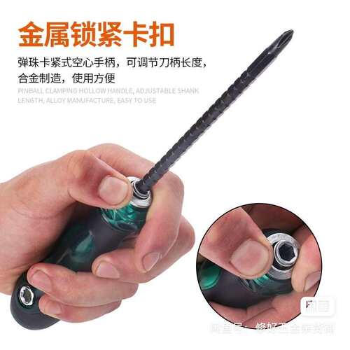 {议价}【每日特价 】两用伸缩螺丝刀/起子/改锥{可维修}