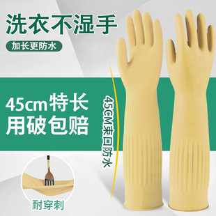 加长洗碗手套乳胶橡胶女家务胶皮加厚洗衣服厨房耐用劳保工作防水