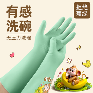 橡胶丁腈手套家务洗碗厨房耐用加厚加长防水洗衣服刷碗做饭食品级