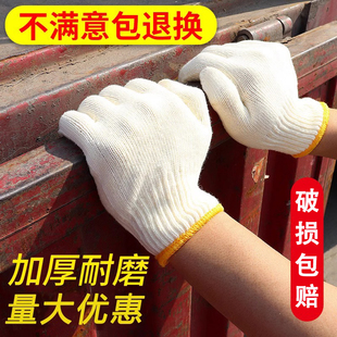 手套劳保耐磨工地干活黄棉加厚男劳动工作尼龙防护白棉纱棉线批发