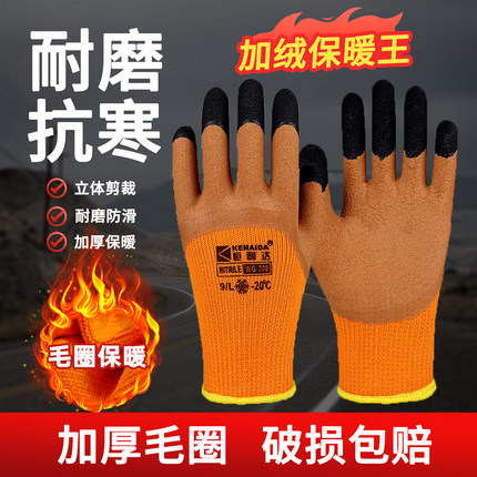 加绒加厚劳保手套耐磨工作橡胶工地干活男带胶皮冬季保暖防滑防水