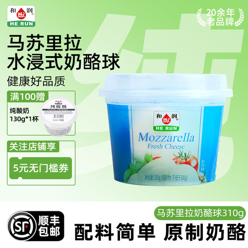 马苏里拉奶酪球芝士拉丝球轻食