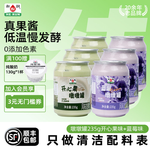 和润墩墩罐酸奶235g发酵乳