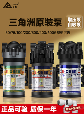 三角增压泵净水器自吸泵50G75B100G400G隔膜泵净水器e辰水泵