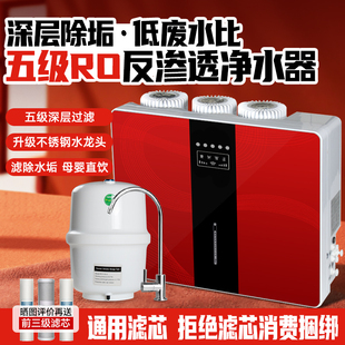 反渗透ro净水机净水器家用直饮自来水过滤器除水垢纯水机厨房自吸