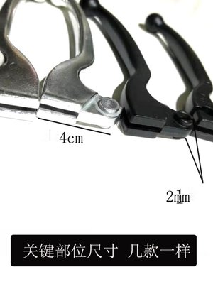 小龟王电动车刹车把手p柄左右闸把6毫米孔黑色银色可以装弹簧手。