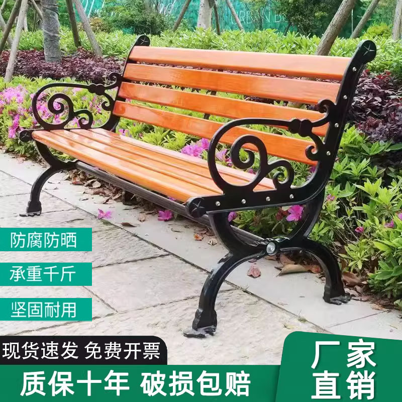 森亿智合公园椅户外长椅防腐防晒