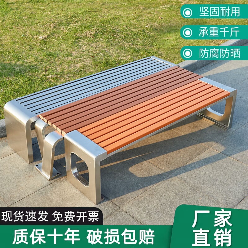 户外不锈钢实木公园椅塑木长椅