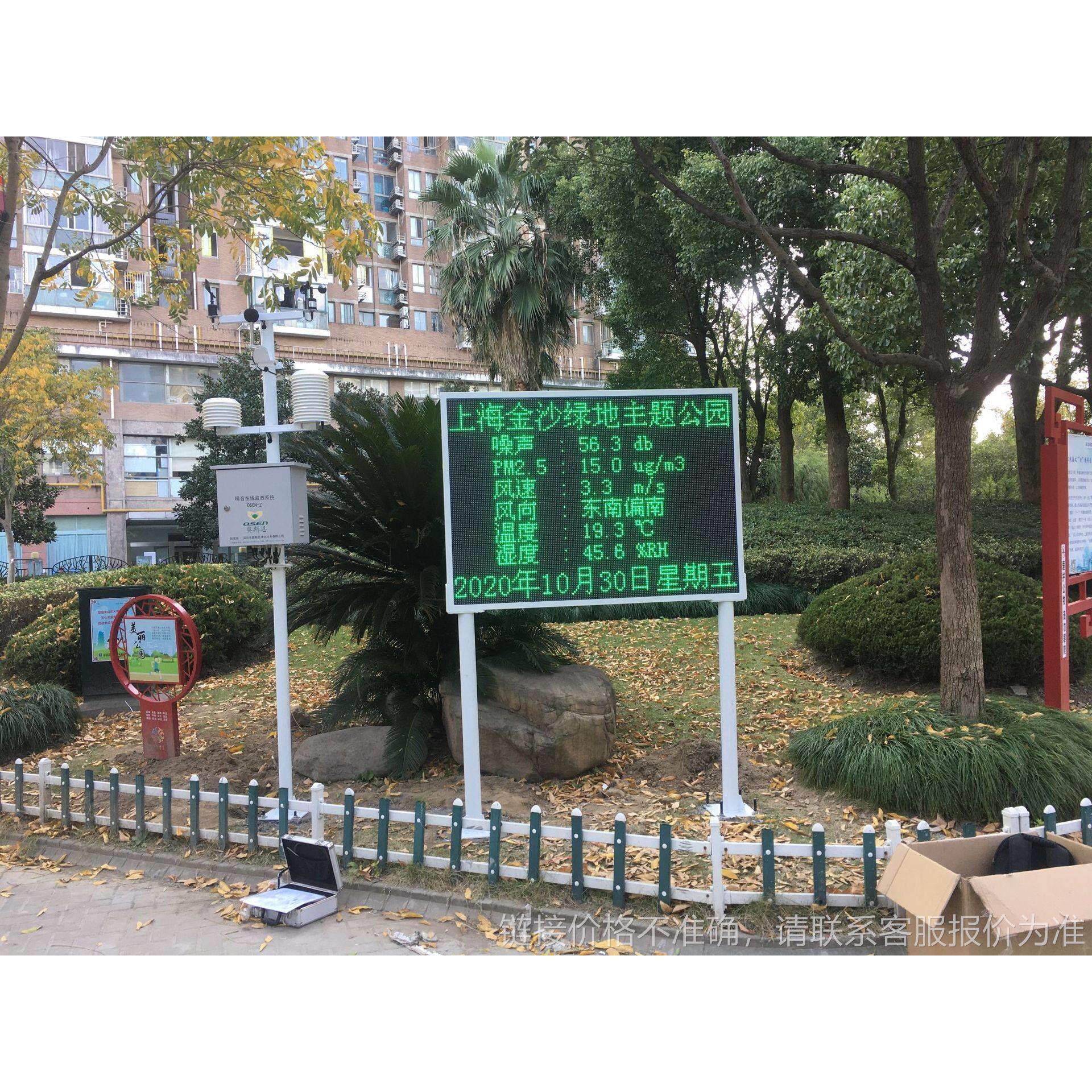 城市交通噪声污染在线监测设备 公园环境噪声在线监测系统