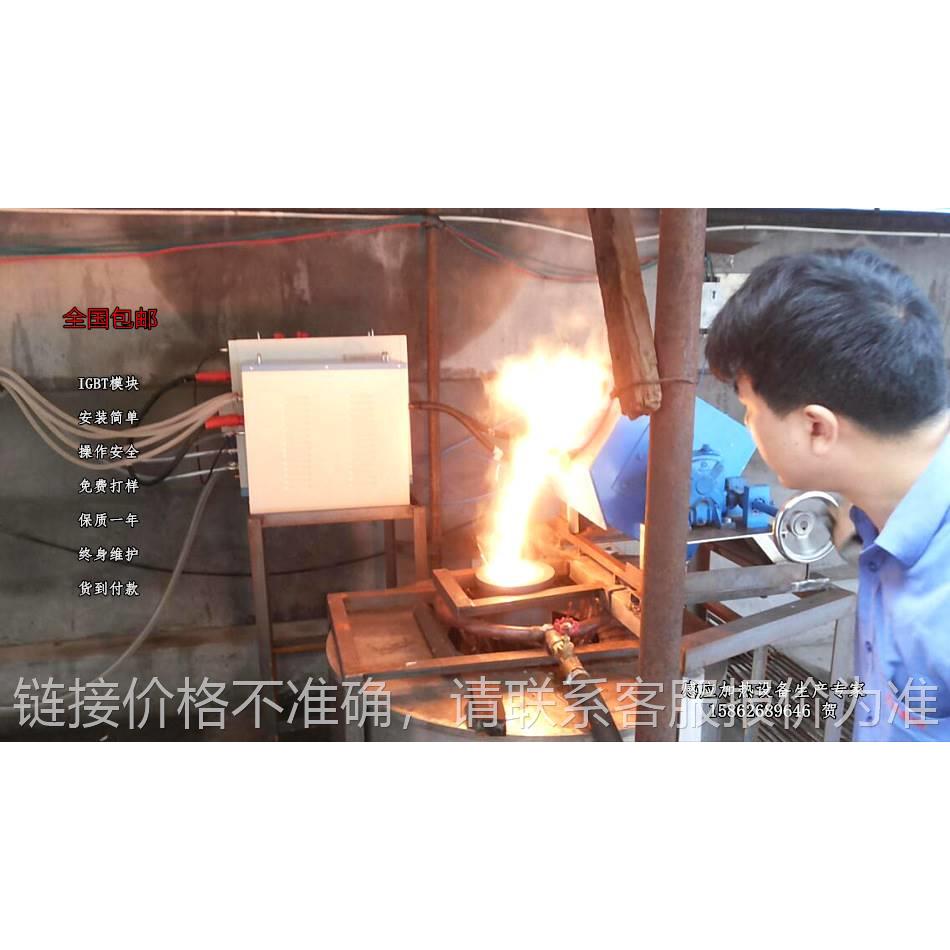 小型熔铜炉 中频熔铜炉 废铜还原炉 贵金属提炼炉 铜渣提纯设备