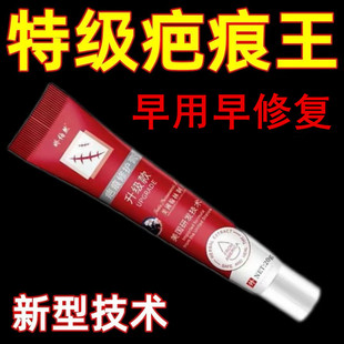 美国进口疤痕修复膏无痕凹凸烧烫伤手术除疤脸部痘坑痘印祛疤膏