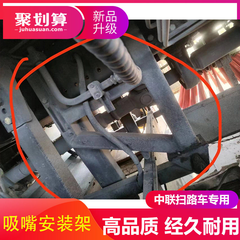 中联重科环境5160/5180洗扫车扫地扫路环卫车吸嘴体连杆安装架子