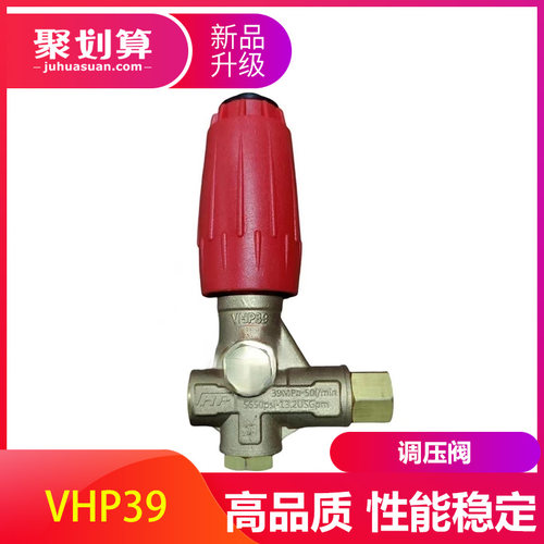 VHP39调压阀39MPA-50L/min压力阀