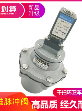 电磁脉冲阀环保专用TGUM-140S-DC12V/24V盈峰中联重科干扫除尘车