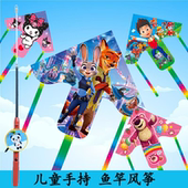 疯狂动物城风筝儿童手持微风易飞钓鱼竿动态迷你2026年新款 小号争