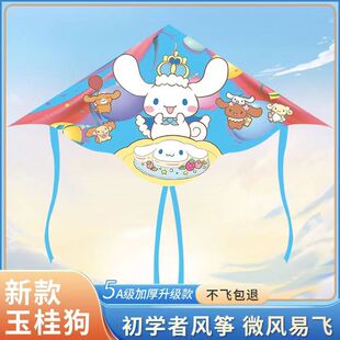 玉桂狗卡通风筝2024年新款 潍坊儿童微风易飞成大人用大型高档风筝